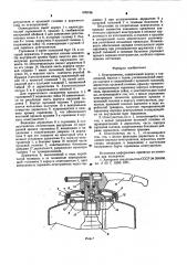 Огнетушитель (патент 602196)