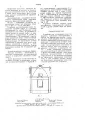 Устройство для изготовления полых тел вращения (патент 1503956)