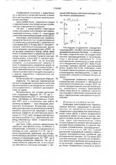 Кольцевая многоэлементная переизлучающая антенна (патент 1730699)