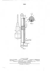 Податчик для бурильных машин (патент 458649)