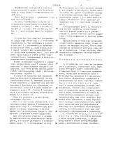 Устройство для очистки секционного радиатора (патент 1323146)