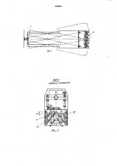 Снегоочиститель железнодорожных путей (патент 949048)