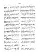 Баллистическая возвращаемая капсула (патент 1749125)