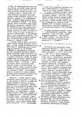 Устройство для вычисления гиперболических функций у = @ и у = с @ (патент 1735845)