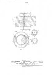 Шариковый винтовой механизм (патент 576460)