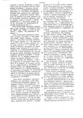 Устройство для профессионального отбора радиотелеграфистов (патент 1317468)