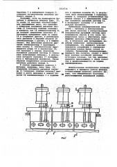 Фильера для формования пленок поливом (патент 1014736)