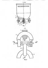 Сцепное устройство транспортного средства (патент 1717450)