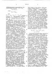 Нелинейный вероятностный преобразователь (патент 610119)