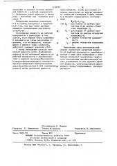 Ультразвуковой преобразователь (патент 1130797)