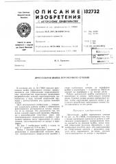 Дроссельная шайба переменного сечения (патент 182732)