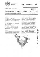 Сверхвысокочастотная печь (патент 1376278)