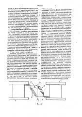 Система управления четырехгусеничной машиной (патент 1682230)