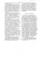 Устройство для термообработки сварныхшвов (патент 840163)