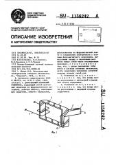 Дроссельный магнитный усилитель (патент 1156242)