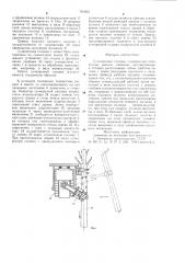 Сучкорезная головка (патент 701803)