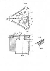 Прямоточный клапан (патент 992880)