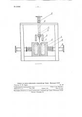 Устройство для закалки лезвия бритв (патент 123985)