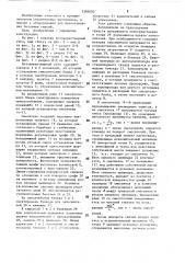 Бетонорастворный узел (патент 1393650)