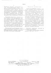 Способ восстановления ахиллова сухожилия (патент 694184)