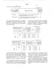Состав для обезвоживания и обессоливания нефти (патент 777051)