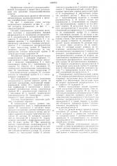 Система подпочвенного орошения (патент 1246952)