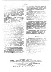 Способ получения водорастворимых полимеров, содержащих альдегидные группы (патент 560425)