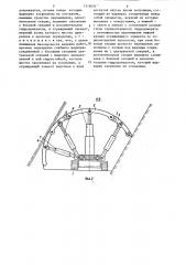 Механизированная крепь (патент 1318693)