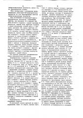 Формирователь импульсов (патент 966872)