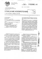 Способ опережающего упрочнения пород кровли горных выработок (патент 1702082)
