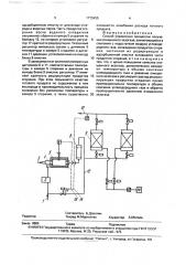 Способ управления процессом получения очищенного экзогаза (патент 1773455)