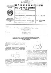 Патент ссср  324748 (патент 324748)