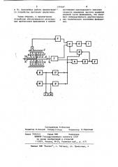 Устройство для диагностирования технического состояния фрикционов гидромеханических передач транспортных средств (патент 1193487)