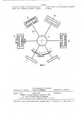 Установка для обработки изделий (патент 1368050)