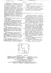 Триггерное устройство (патент 656185)