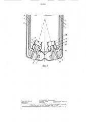 Фурма для продувки расплава (патент 1401054)