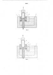 Способ полунепрерывного литья (патент 539667)