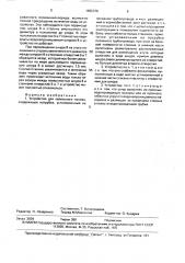 Устройство для капельного полива (патент 1655376)