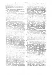 Цифровой измеритель скорости для микропроцессорных систем (патент 1307339)