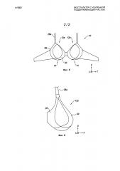 Бюстгальтер с усиленной поддерживающей частью (патент 2662387)