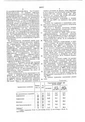 Патент ссср  334717 (патент 334717)