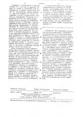 Устройство для управления разгрузкой вагонов-самосвалов (патент 1299875)