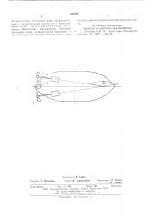Средство активного управления судном (патент 583952)