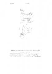Машина для сбора семян кок-сагыза (патент 87980)