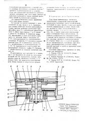 Узел блока вращающихся магнитных видеоголовок (патент 522517)