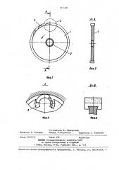 Дисковая алмазная пила (патент 1411481)