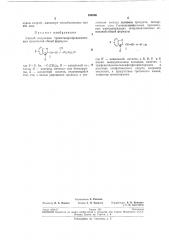 Патент ссср  190206 (патент 190206)