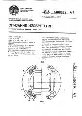 Прокатная клеть с перекосом валков в горизонтальной плоскости (патент 1400678)