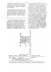 Способ сейсмической разведки (патент 1226373)