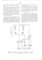 Гидравлическая система электроштабелера (патент 528257)